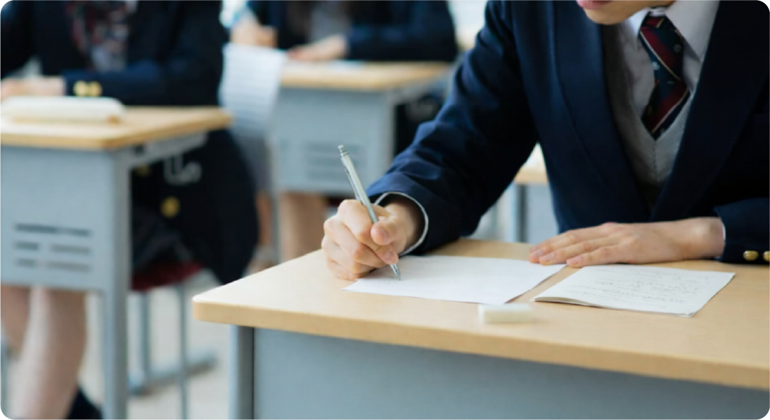 一般入試の場合