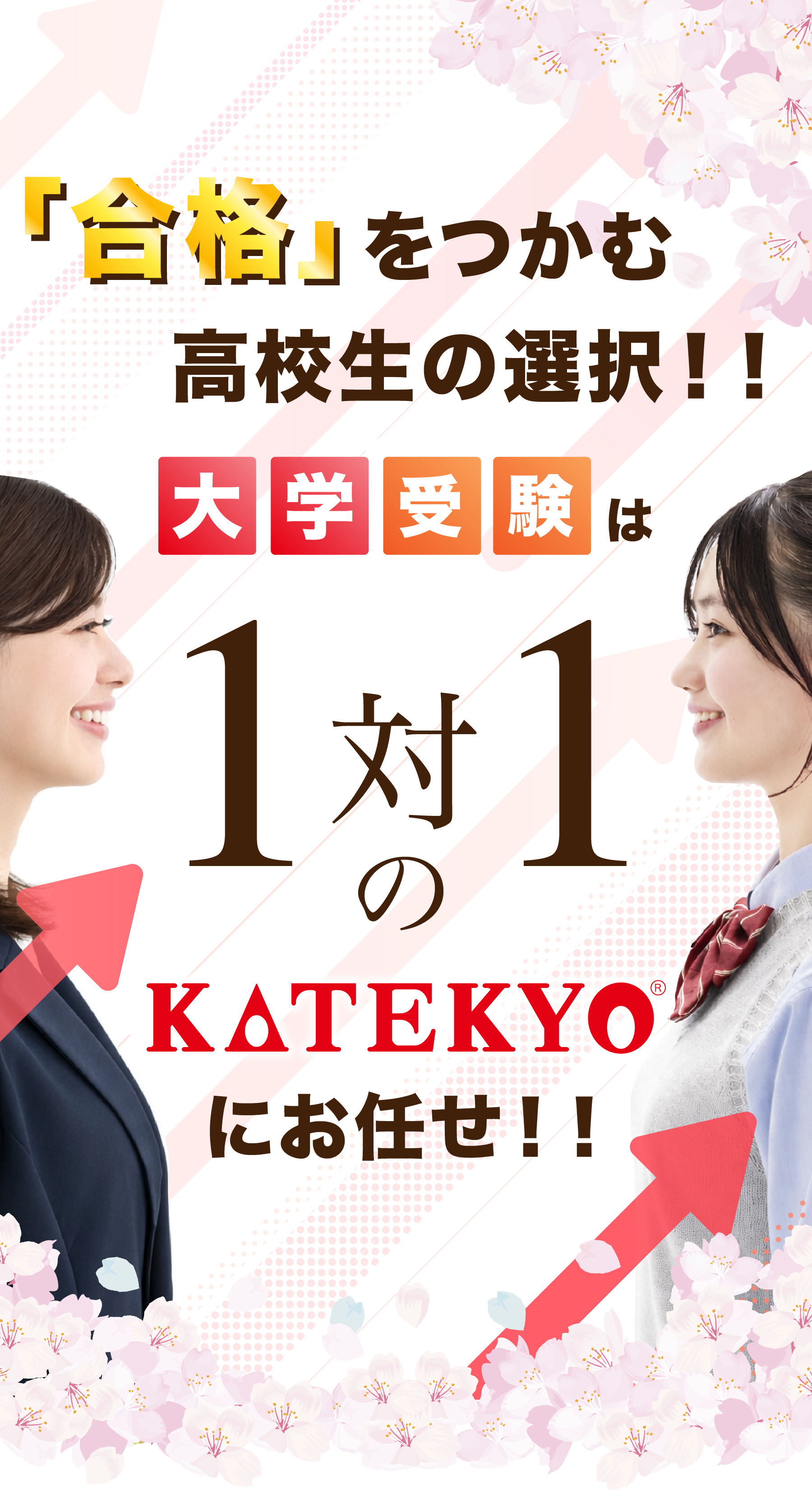 KATEKYO学院新倉敷駅前校新規開校